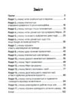 Канікули з секретом, або Що приховувала графська садиба? Ціна (цена) 259.40грн. | придбати  купити (купить) Канікули з секретом, або Що приховувала графська садиба? доставка по Украине, купить книгу, детские игрушки, компакт диски 1