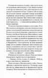 Близькості серія Ще одну сторінку Ціна (цена) 259.40грн. | придбати  купити (купить) Близькості серія Ще одну сторінку доставка по Украине, купить книгу, детские игрушки, компакт диски 5