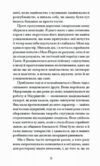 Близькості серія Ще одну сторінку Ціна (цена) 259.40грн. | придбати  купити (купить) Близькості серія Ще одну сторінку доставка по Украине, купить книгу, детские игрушки, компакт диски 3