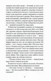 Близькості серія Ще одну сторінку Ціна (цена) 259.40грн. | придбати  купити (купить) Близькості серія Ще одну сторінку доставка по Украине, купить книгу, детские игрушки, компакт диски 4