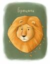 Єнот Ракета та інші герої Ціна (цена) 224.30грн. | придбати  купити (купить) Єнот Ракета та інші герої доставка по Украине, купить книгу, детские игрушки, компакт диски 3