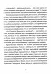 Падорміри Спомалі і зникнення доньки Президентки Ціна (цена) 241.20грн. | придбати  купити (купить) Падорміри Спомалі і зникнення доньки Президентки доставка по Украине, купить книгу, детские игрушки, компакт диски 3