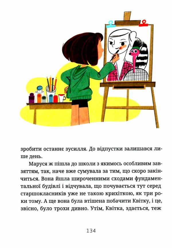 Падорміри Спомалі і зникнення доньки Президентки Ціна (цена) 241.20грн. | придбати  купити (купить) Падорміри Спомалі і зникнення доньки Президентки доставка по Украине, купить книгу, детские игрушки, компакт диски 5