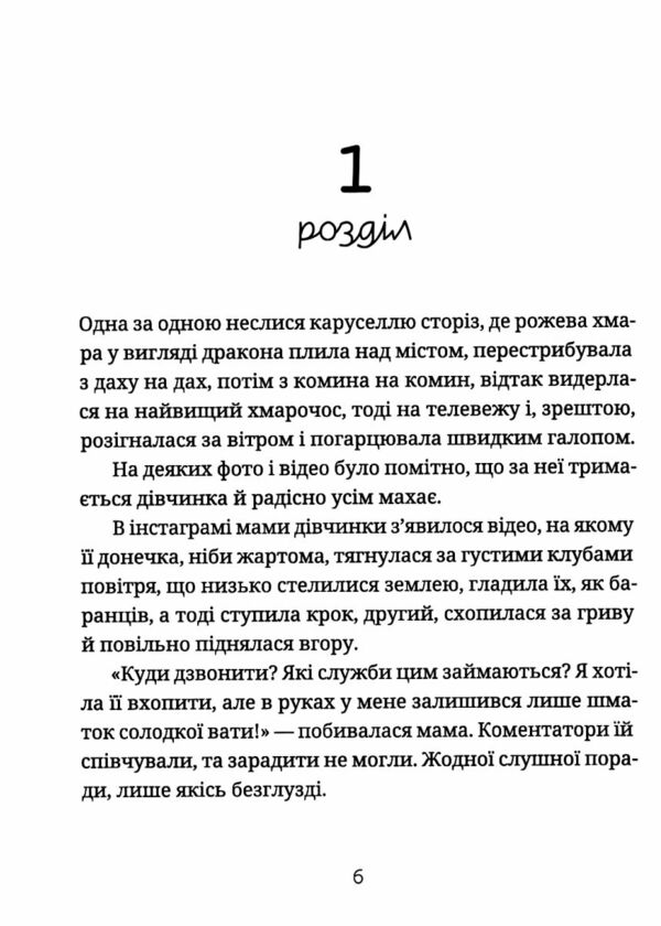Падорміри Спомалі і зникнення доньки Президентки Ціна (цена) 241.20грн. | придбати  купити (купить) Падорміри Спомалі і зникнення доньки Президентки доставка по Украине, купить книгу, детские игрушки, компакт диски 2