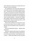 Шептосвітичі Лабіринт блукань і знахідок Ціна (цена) 314.10грн. | придбати  купити (купить) Шептосвітичі Лабіринт блукань і знахідок доставка по Украине, купить книгу, детские игрушки, компакт диски 4