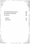 Шептосвітичі Лабіринт блукань і знахідок Ціна (цена) 314.10грн. | придбати  купити (купить) Шептосвітичі Лабіринт блукань і знахідок доставка по Украине, купить книгу, детские игрушки, компакт диски 2