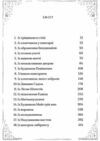 Шептосвітичі Лабіринт блукань і знахідок Ціна (цена) 314.10грн. | придбати  купити (купить) Шептосвітичі Лабіринт блукань і знахідок доставка по Украине, купить книгу, детские игрушки, компакт диски 1