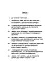 Недитячі розмови Як обговорювати з дитиною складні питання Ціна (цена) 185.60грн. | придбати  купити (купить) Недитячі розмови Як обговорювати з дитиною складні питання доставка по Украине, купить книгу, детские игрушки, компакт диски 1