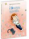 Кольори щастя Книжка-картинка Ціна (цена) 244.70грн. | придбати  купити (купить) Кольори щастя Книжка-картинка доставка по Украине, купить книгу, детские игрушки, компакт диски 0