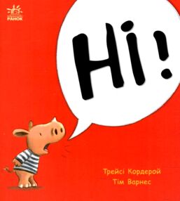 Маленький носоріг Арчі Ні! Картонка Маленький носоріг Арчі Ні! Картонка