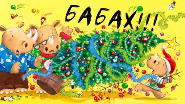 Маленький носоріг Арчі Оце Різдво! Картонка Ціна (цена) 171.90грн. | придбати  купити (купить) Маленький носоріг Арчі Оце Різдво! Картонка доставка по Украине, купить книгу, детские игрушки, компакт диски 3