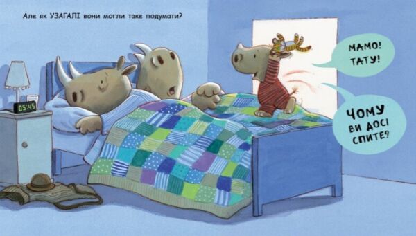 Маленький носоріг Арчі Чому? Картонка Ціна (цена) 180.10грн. | придбати  купити (купить) Маленький носоріг Арчі Чому? Картонка доставка по Украине, купить книгу, детские игрушки, компакт диски 4