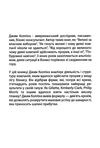 Від хорошого до величного Good to Great (снан вітрина) Ціна (цена) 195.00грн. | придбати  купити (купить) Від хорошого до величного Good to Great (снан вітрина) доставка по Украине, купить книгу, детские игрушки, компакт диски 5