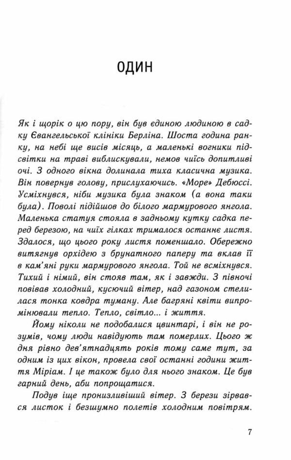 Ізола Ціна (цена) 266.60грн. | придбати  купити (купить) Ізола доставка по Украине, купить книгу, детские игрушки, компакт диски 3