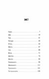 Ізола Ціна (цена) 266.60грн. | придбати  купити (купить) Ізола доставка по Украине, купить книгу, детские игрушки, компакт диски 1