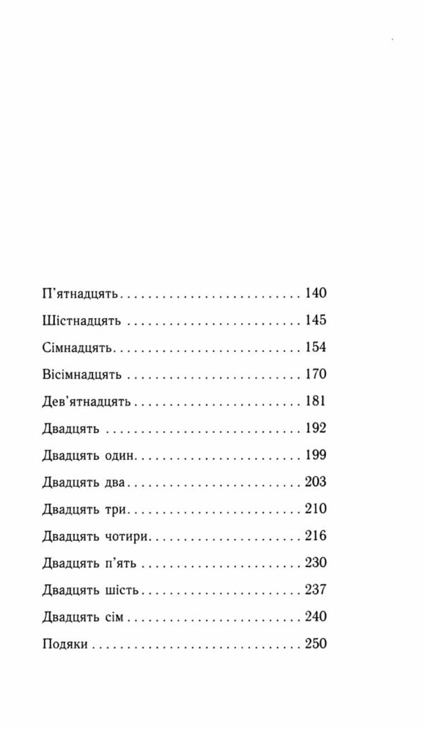 Ізола Ціна (цена) 266.60грн. | придбати  купити (купить) Ізола доставка по Украине, купить книгу, детские игрушки, компакт диски 2