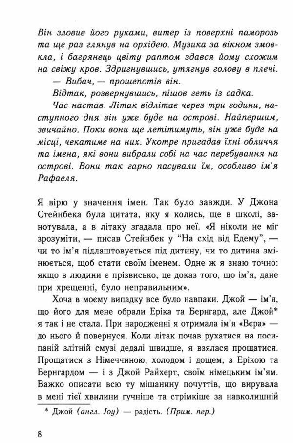 Ізола Ціна (цена) 266.60грн. | придбати  купити (купить) Ізола доставка по Украине, купить книгу, детские игрушки, компакт диски 4