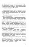 Ізола Ціна (цена) 266.60грн. | придбати  купити (купить) Ізола доставка по Украине, купить книгу, детские игрушки, компакт диски 5