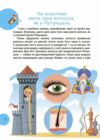 Читанка ЧОМУчка 7+ Ціна (цена) 155.40грн. | придбати  купити (купить) Читанка ЧОМУчка 7+ доставка по Украине, купить книгу, детские игрушки, компакт диски 7