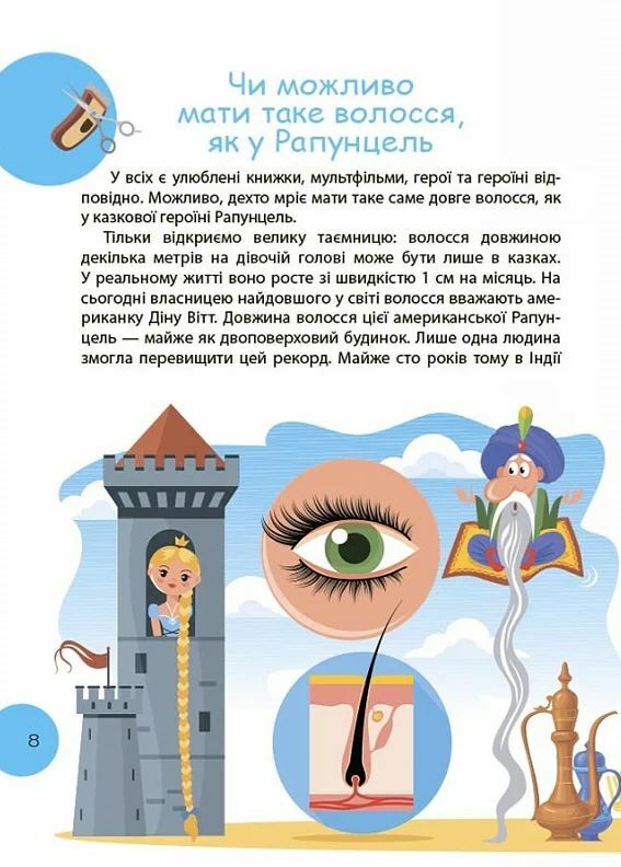Читанка ЧОМУчка 7+ Ціна (цена) 155.40грн. | придбати  купити (купить) Читанка ЧОМУчка 7+ доставка по Украине, купить книгу, детские игрушки, компакт диски 7
