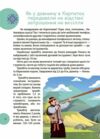 Читанка ЧОМУчка 7+ Ціна (цена) 155.40грн. | придбати  купити (купить) Читанка ЧОМУчка 7+ доставка по Украине, купить книгу, детские игрушки, компакт диски 5