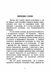 Бунт Бандери  доставка 3 дні Ціна (цена) 132.30грн. | придбати  купити (купить) Бунт Бандери  доставка 3 дні доставка по Украине, купить книгу, детские игрушки, компакт диски 1