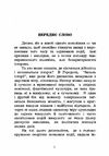 Бунт Бандери  доставка 3 дні Ціна (цена) 132.30грн. | придбати  купити (купить) Бунт Бандери  доставка 3 дні доставка по Украине, купить книгу, детские игрушки, компакт диски 3