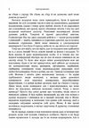 Брати Кошмарик Магістр і я  Уточнюйте  строки доставки (2-5 діб) Ціна (цена) 186.70грн. | придбати  купити (купить) Брати Кошмарик Магістр і я  Уточнюйте  строки доставки (2-5 діб) доставка по Украине, купить книгу, детские игрушки, компакт диски 2