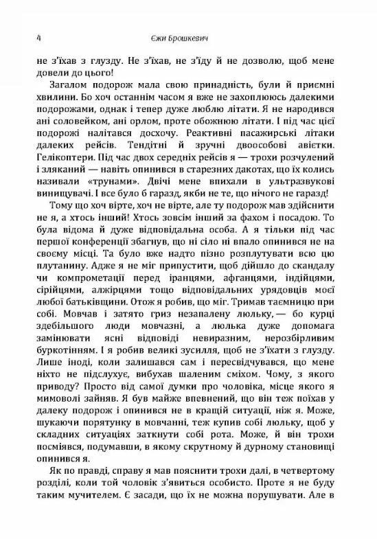 Брати Кошмарик Магістр і я  доставка 3 дні Ціна (цена) 198.40грн. | придбати  купити (купить) Брати Кошмарик Магістр і я  доставка 3 дні доставка по Украине, купить книгу, детские игрушки, компакт диски 2