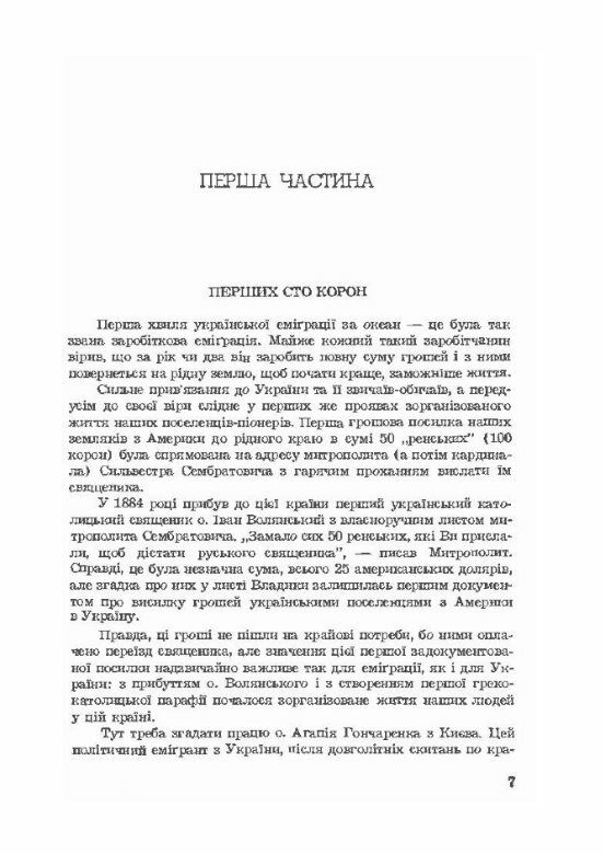 Брат братові Книга про ЗУАДК  доставка 3 дні Ціна (цена) 264.60грн. | придбати  купити (купить) Брат братові Книга про ЗУАДК  доставка 3 дні доставка по Украине, купить книгу, детские игрушки, компакт диски 5