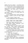 Борці за церкву Життеписні оповідання Частина1  доставка 3 дні Ціна (цена) 295.00грн. | придбати  купити (купить) Борці за церкву Життеписні оповідання Частина1  доставка 3 дні доставка по Украине, купить книгу, детские игрушки, компакт диски 2