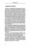 Боротьба за незалежність України в 1938 1941рокахВтрати України у Другій світовій війні України у Др  доставка 3 дні Ціна (цена) 189.00грн. | придбати  купити (купить) Боротьба за незалежність України в 1938 1941рокахВтрати України у Другій світовій війні України у Др  доставка 3 дні доставка по Украине, купить книгу, детские игрушки, компакт диски 1