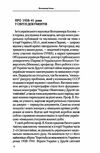 Боротьба за незалежність України в 1938 1941рокахВтрати України у Другій світовій війні України у Др  доставка 3 дні Ціна (цена) 189.00грн. | придбати  купити (купить) Боротьба за незалежність України в 1938 1941рокахВтрати України у Другій світовій війні України у Др  доставка 3 дні доставка по Украине, купить книгу, детские игрушки, компакт диски 2