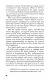 Галапагос Ціна (цена) 202.50грн. | придбати  купити (купить) Галапагос доставка по Украине, купить книгу, детские игрушки, компакт диски 4