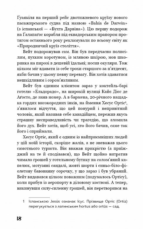 Галапагос Ціна (цена) 202.50грн. | придбати  купити (купить) Галапагос доставка по Украине, купить книгу, детские игрушки, компакт диски 4