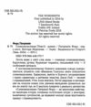 Словозахисниця Ціна (цена) 273.00грн. | придбати  купити (купить) Словозахисниця доставка по Украине, купить книгу, детские игрушки, компакт диски 1