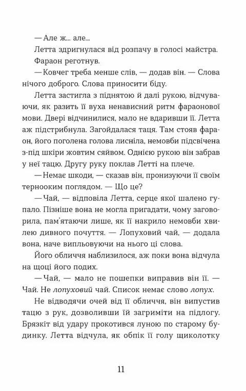 Словозахисниця Ціна (цена) 273.00грн. | придбати  купити (купить) Словозахисниця доставка по Украине, купить книгу, детские игрушки, компакт диски 4