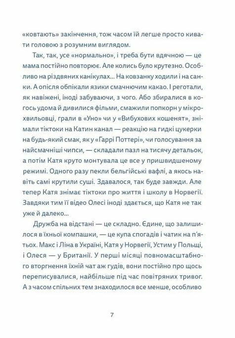 Кутя челендж та інші різдвяні оповідання Ціна (цена) 185.00грн. | придбати  купити (купить) Кутя челендж та інші різдвяні оповідання доставка по Украине, купить книгу, детские игрушки, компакт диски 5
