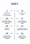 Кутя челендж та інші різдвяні оповідання Ціна (цена) 185.00грн. | придбати  купити (купить) Кутя челендж та інші різдвяні оповідання доставка по Украине, купить книгу, детские игрушки, компакт диски 1