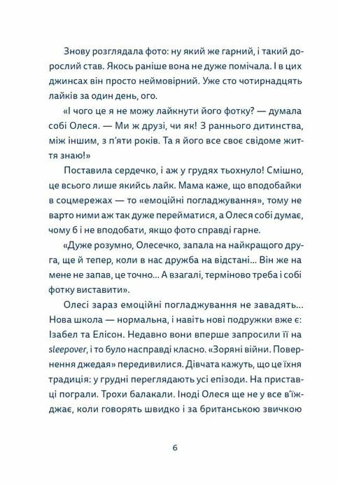 Кутя челендж та інші різдвяні оповідання Ціна (цена) 185.00грн. | придбати  купити (купить) Кутя челендж та інші різдвяні оповідання доставка по Украине, купить книгу, детские игрушки, компакт диски 4