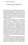 Життя із РДУГ Як працювати разом зі своїм мозком а не проти нього Ціна (цена) 320.60грн. | придбати  купити (купить) Життя із РДУГ Як працювати разом зі своїм мозком а не проти нього доставка по Украине, купить книгу, детские игрушки, компакт диски 7