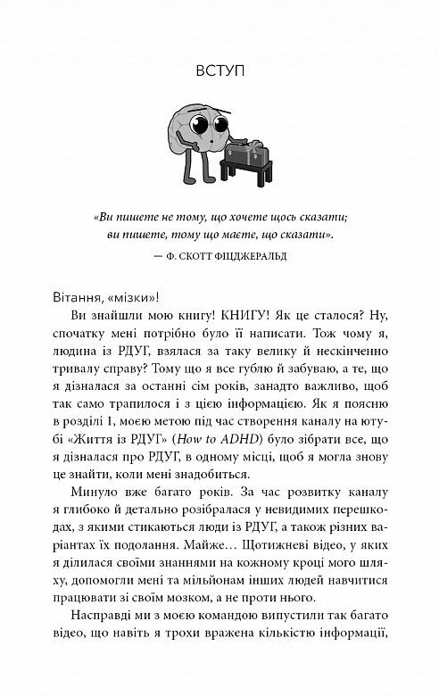 Життя із РДУГ Як працювати разом зі своїм мозком а не проти нього Ціна (цена) 320.60грн. | придбати  купити (купить) Життя із РДУГ Як працювати разом зі своїм мозком а не проти нього доставка по Украине, купить книгу, детские игрушки, компакт диски 3