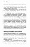 Життя із РДУГ Як працювати разом зі своїм мозком а не проти нього Ціна (цена) 320.60грн. | придбати  купити (купить) Життя із РДУГ Як працювати разом зі своїм мозком а не проти нього доставка по Украине, купить книгу, детские игрушки, компакт диски 5