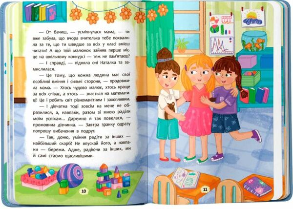 Дружу з емоціями Історії запитання поради Ціна (цена) 240.40грн. | придбати  купити (купить) Дружу з емоціями Історії запитання поради доставка по Украине, купить книгу, детские игрушки, компакт диски 3
