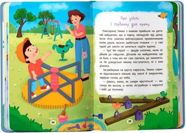 Дружу з емоціями Історії запитання поради Ціна (цена) 240.40грн. | придбати  купити (купить) Дружу з емоціями Історії запитання поради доставка по Украине, купить книгу, детские игрушки, компакт диски 4