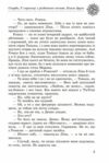 Скарби У скриньці з різдвяного печива книга 2 Ціна (цена) 172.00грн. | придбати  купити (купить) Скарби У скриньці з різдвяного печива книга 2 доставка по Украине, купить книгу, детские игрушки, компакт диски 4