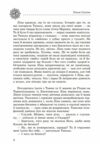 Скарби У скриньці з різдвяного печива книга 2 Ціна (цена) 172.00грн. | придбати  купити (купить) Скарби У скриньці з різдвяного печива книга 2 доставка по Украине, купить книгу, детские игрушки, компакт диски 3