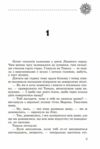 Скарби У скриньці з різдвяного печива книга 2 Ціна (цена) 172.00грн. | придбати  купити (купить) Скарби У скриньці з різдвяного печива книга 2 доставка по Украине, купить книгу, детские игрушки, компакт диски 2