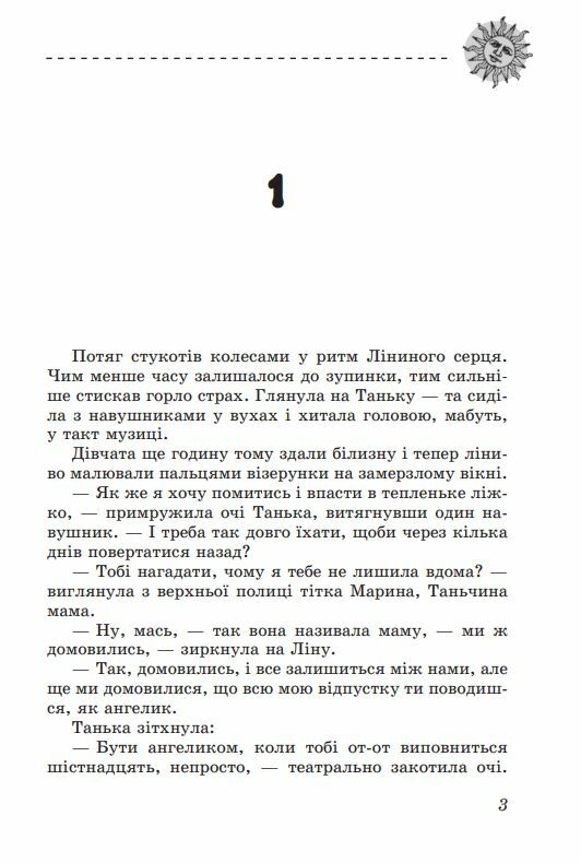 Скарби У скриньці з різдвяного печива книга 2 Ціна (цена) 172.00грн. | придбати  купити (купить) Скарби У скриньці з різдвяного печива книга 2 доставка по Украине, купить книгу, детские игрушки, компакт диски 2