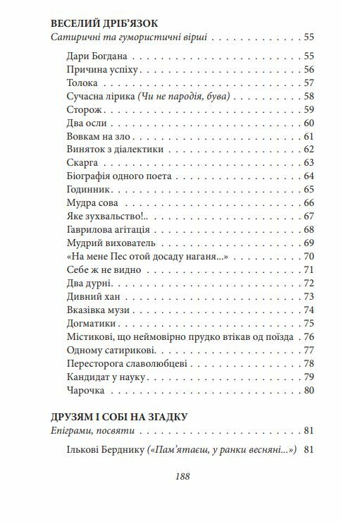 Цар Плаксій та Лоскотон Казки байки новели серія шб міні Ціна (цена) 121.80грн. | придбати  купити (купить) Цар Плаксій та Лоскотон Казки байки новели серія шб міні доставка по Украине, купить книгу, детские игрушки, компакт диски 2